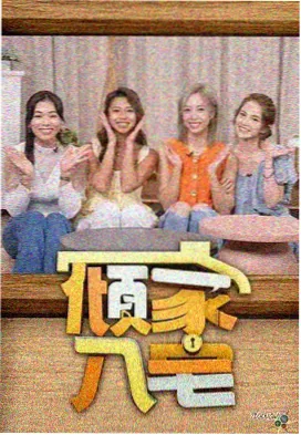 开心影视欢乐喜剧人